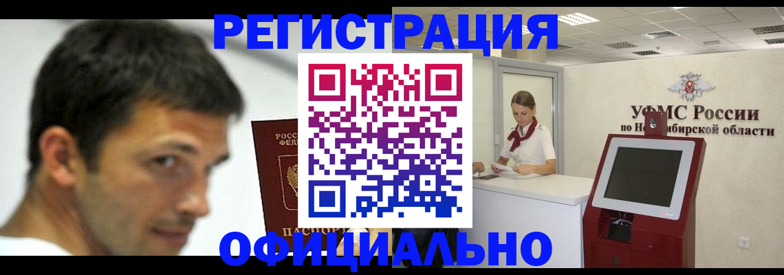 прописка для военкомата в Карабулаке