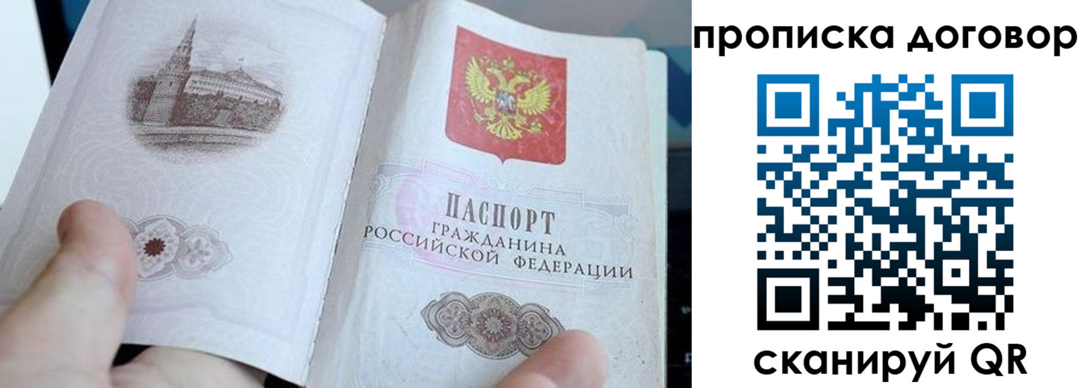 прописка в Карабулаке