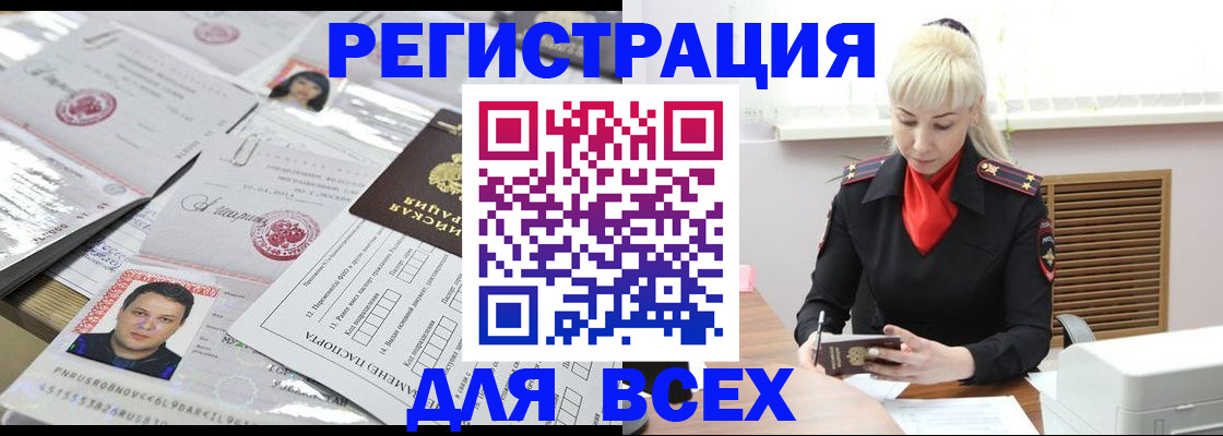 прописка штамп в Карабулаке