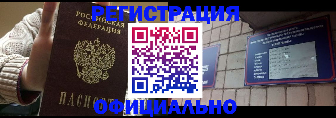 прописка гарантия в Карабулаке