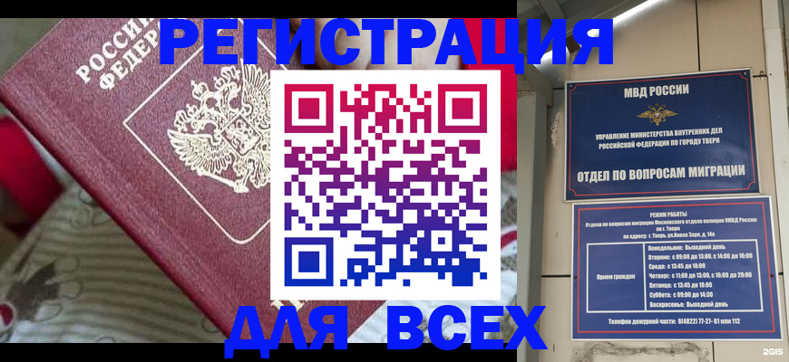 временная регистрация адрес в Карабулаке