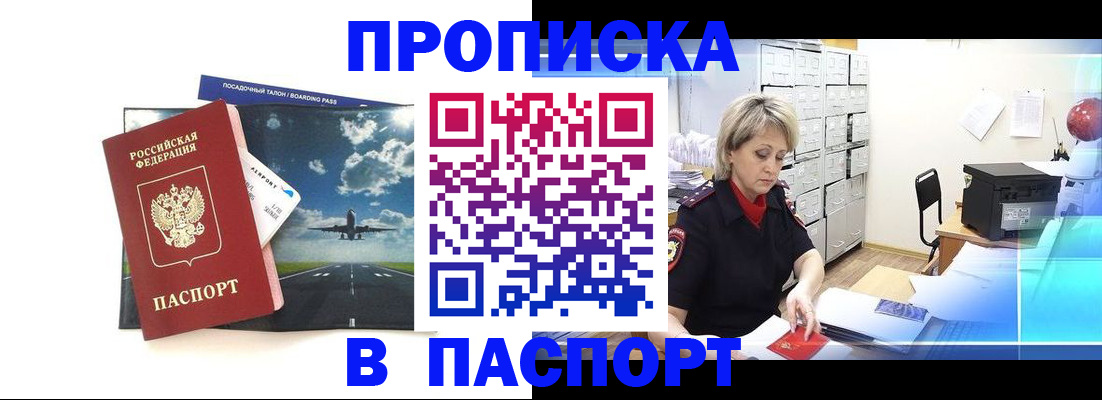 временная регистрация адрес в Карабулаке
