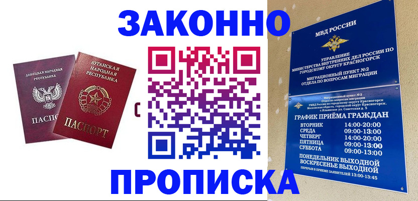 прописка в Карабулаке