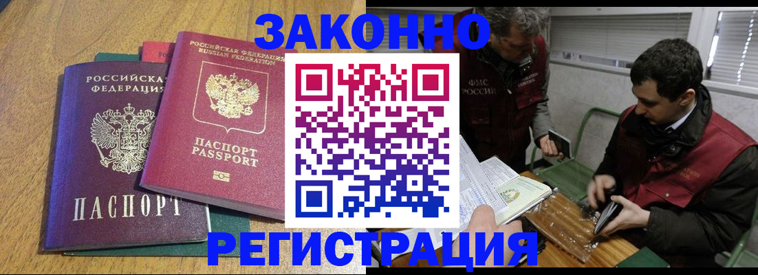 прописка 2025 в Карабулаке