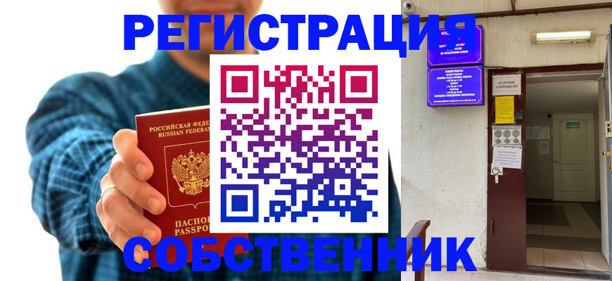 прописка ребенка в Карабулаке